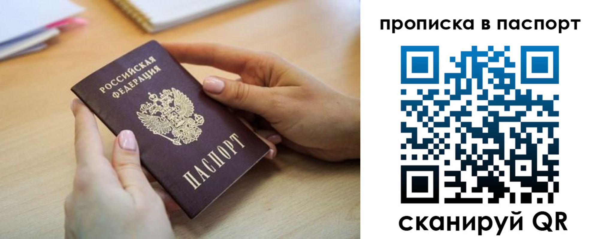 временная регистрация адрес в Московской области
