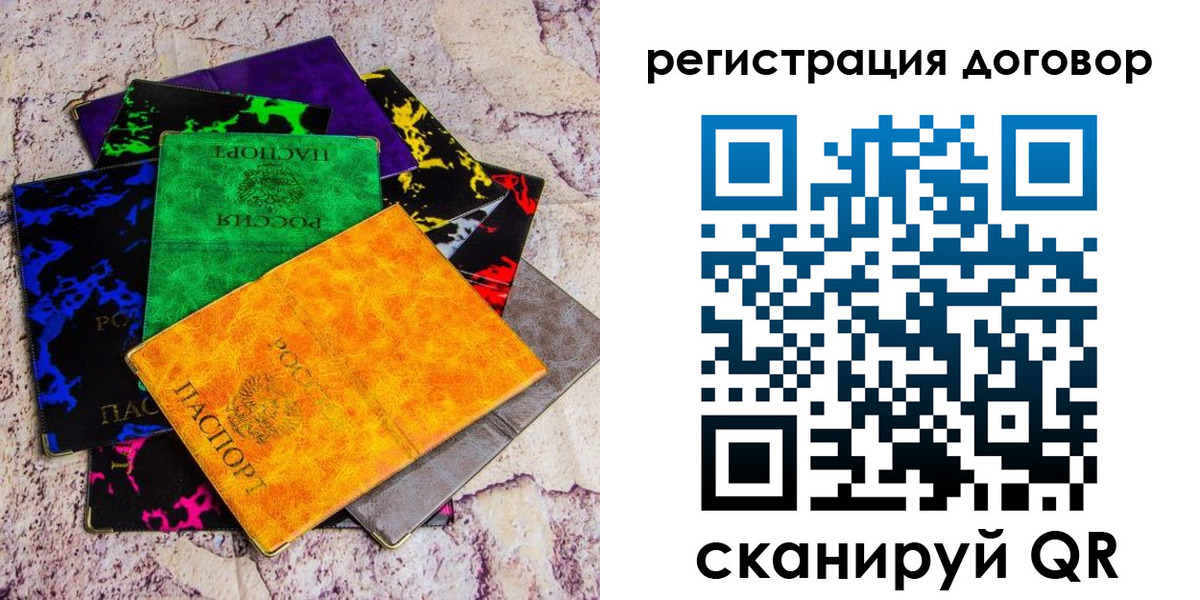 купить прописку в Московской области