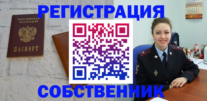 временная регистрация надежно в Московской области